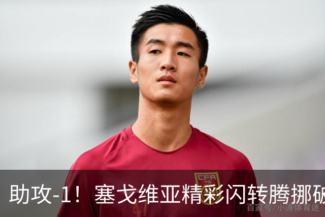 助攻-1！塞戈维亚精彩闪转腾挪破门，美职联官网未计入梅西助攻